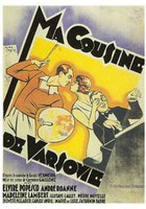 Моя кузина из Варшавы