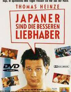 Японцы – лучшие любовники