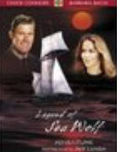 Морской волк