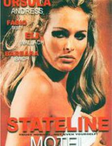 Последний шанс