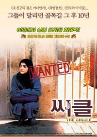 Постер Круг