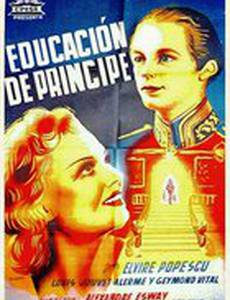 Образование принца