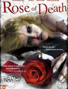 Роза смерти