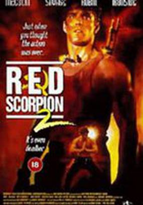 Красный скорпион 2