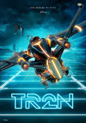 Трон 3