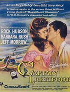 Капитан Лайтфут