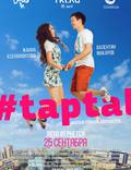 Постер из фильма "#taptal" - 1
