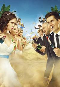 Постер Женщины против мужчин