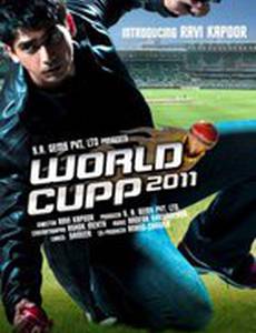 Кубок мира 2011
