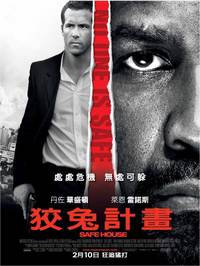 Постер Код доступа «Кейптаун»