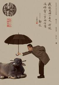 Постер Я не мадам Бовари