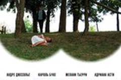 Неоконченный роман