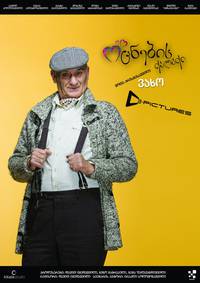 Постер Город мечты