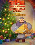 Постер из фильма "Три богатыря и принцесса Египта" - 1
