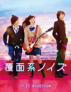 Не скрывая крик