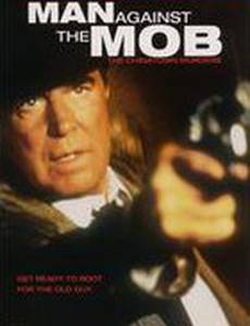 Один против мафии: Убийства в китайском квартале