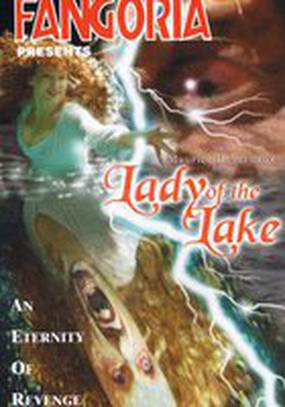 Хозяйка озера