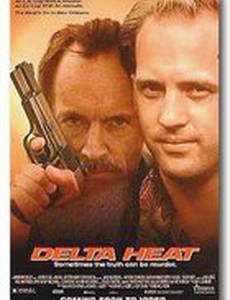 Полицейский отряд «Дельта»