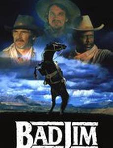 Плохой Джим