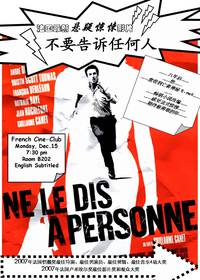 Постер Не говори никому