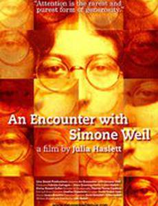 Встреча с Симоной Вейль