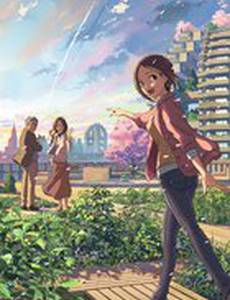 Чей-то пристальный взор