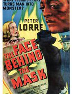 Лицо под маской