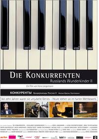 Постер Конкуренты: Русские вундеркинды 2