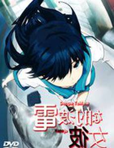 Электромагнитная подружка