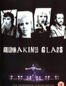 Битое стекло