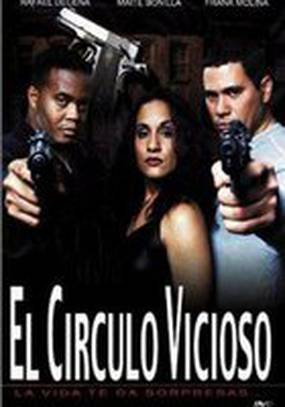 Порочный круг