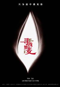 Постер В поисках Ромера