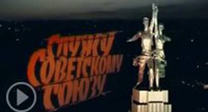 Трейлер 