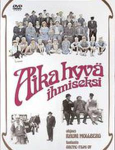 Довольно хороший человек