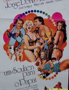 Бюстгальтер для папы