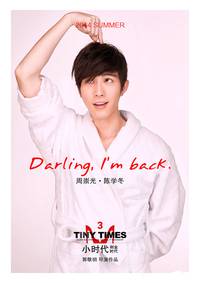 Постер Маленькие времена 3