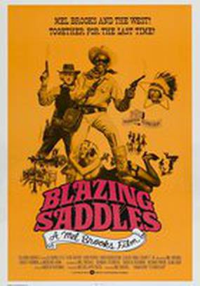 Сверкающие седла