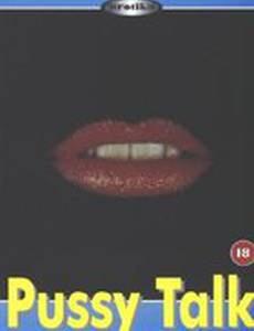 Говорящая вагина