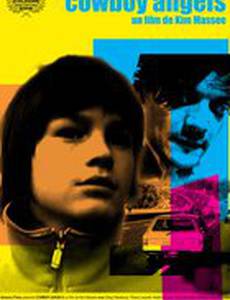 Пастушьи ангелы