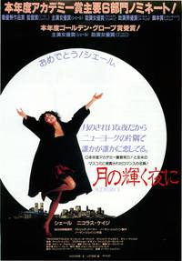 Постер Во власти Луны