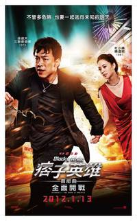 Постер Черный и белый: Начало