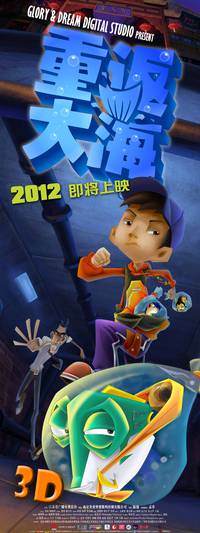 Постер Храбрый плавник