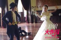 Кадр Война невест