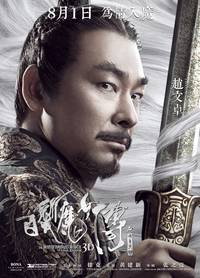 Постер Беловолосая ведьма Лунного королевства