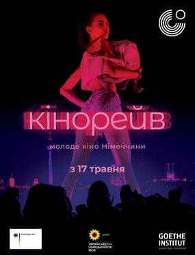 Кинорейв 