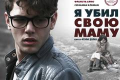 Я убил свою маму