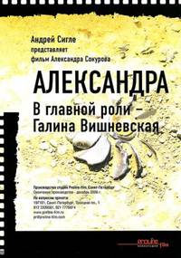 Постер Александра