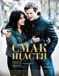 Постер из фильма "Вкус счастья" - 1