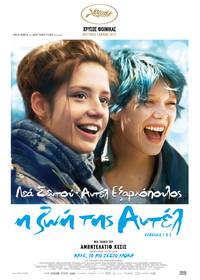 Постер Жизнь Адель