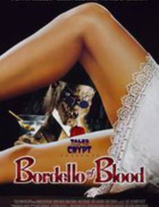 Байки из склепа: Кровавый бордель